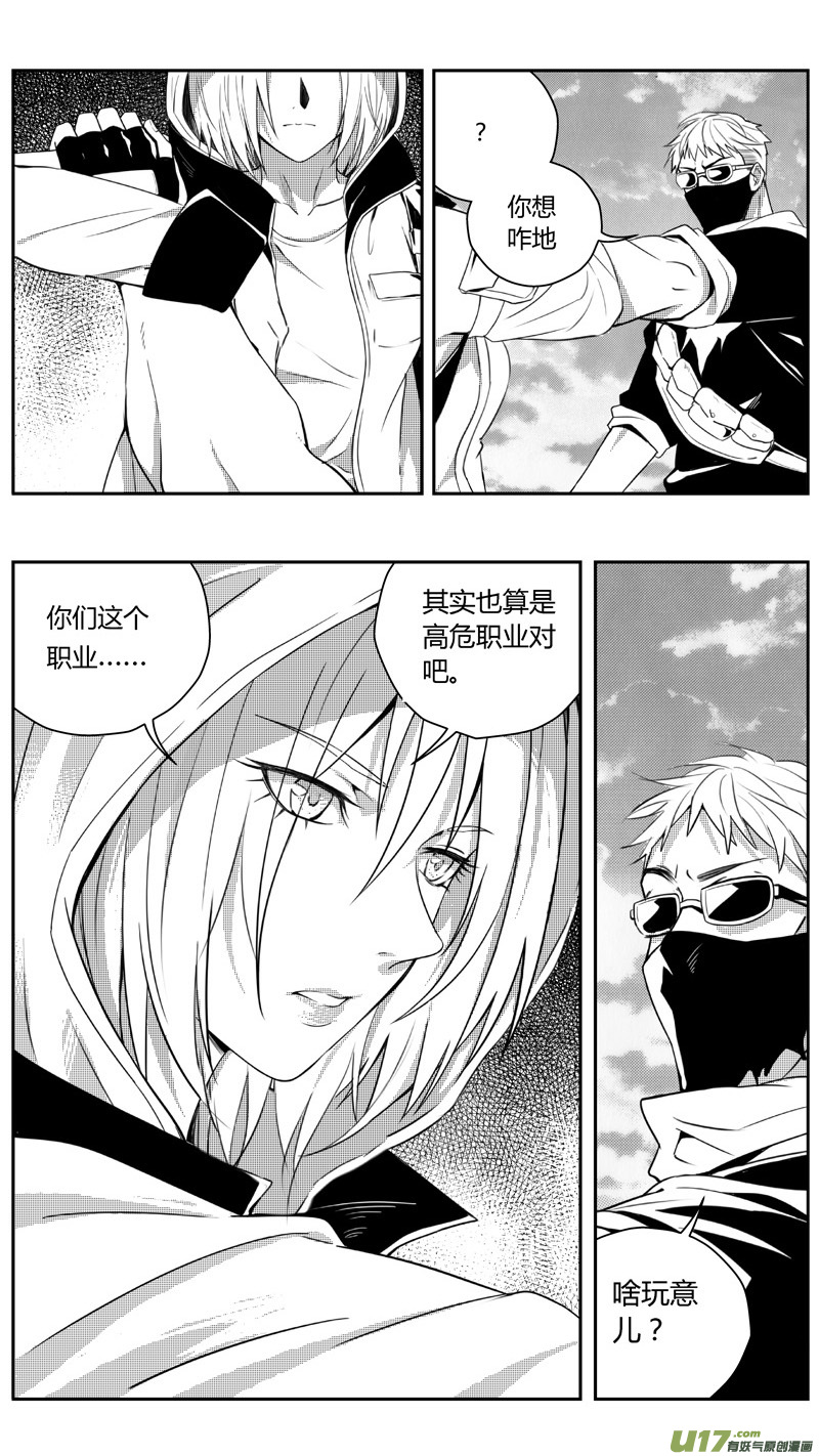 🍶雏蜂 226：第三部 56吉雅（其五） 第1页