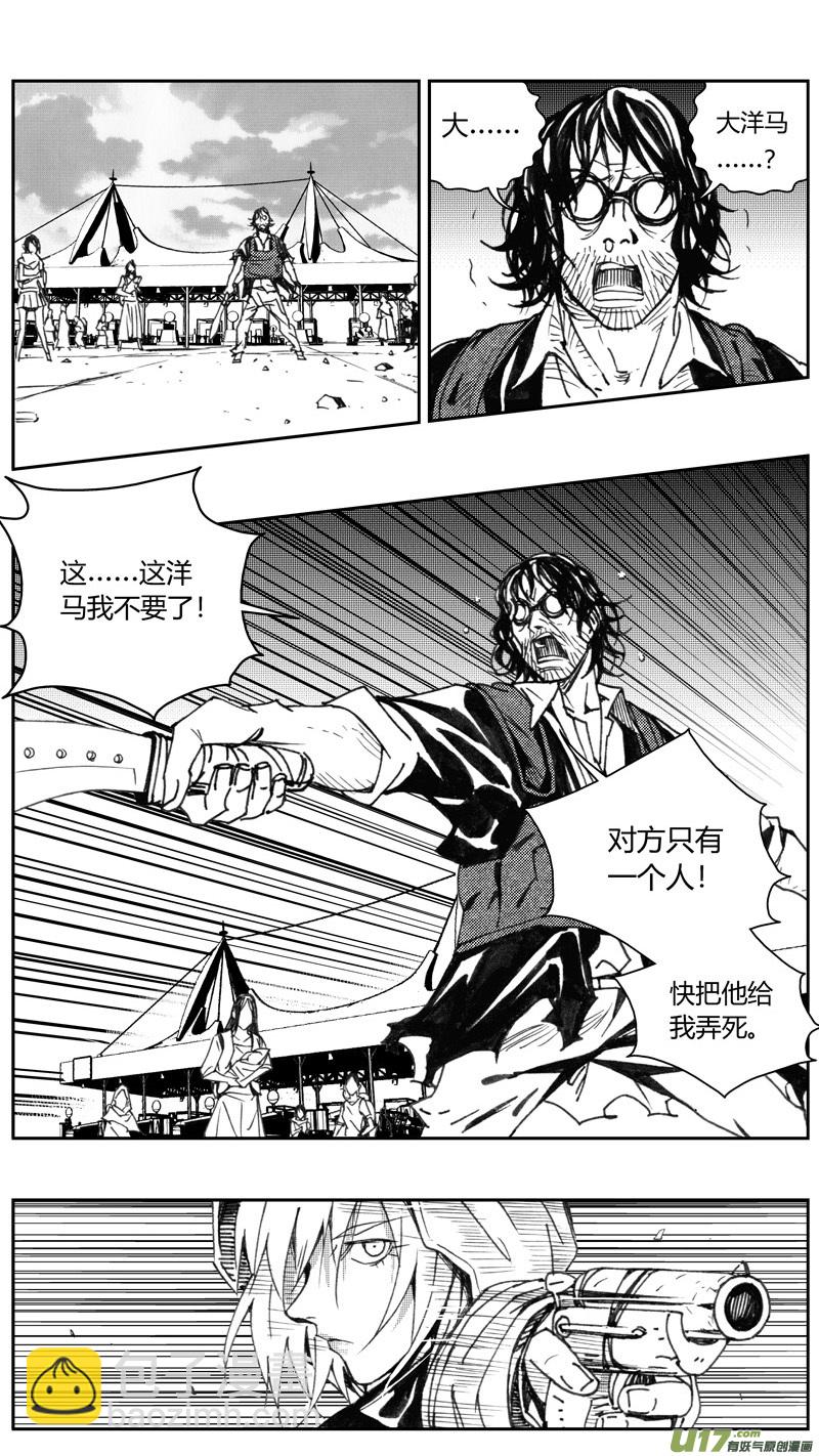 🍶雏蜂 226：第三部 56吉雅（其五） 第11页