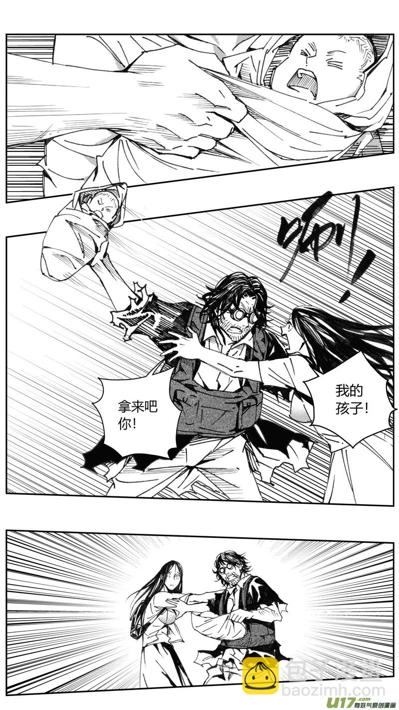 🍶雏蜂 226：第三部 56吉雅（其五） 第15页