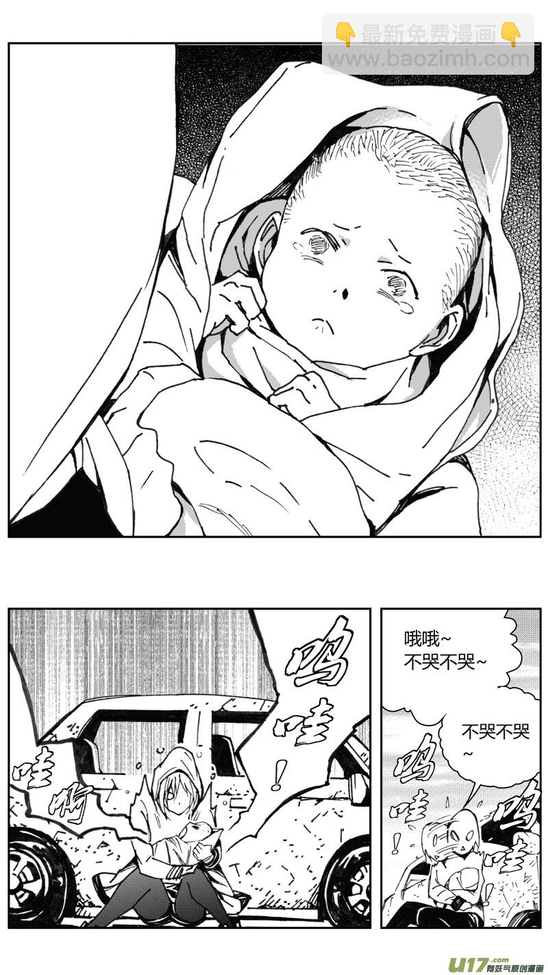 🍶雏蜂 226：第三部 56吉雅（其五） 第21页