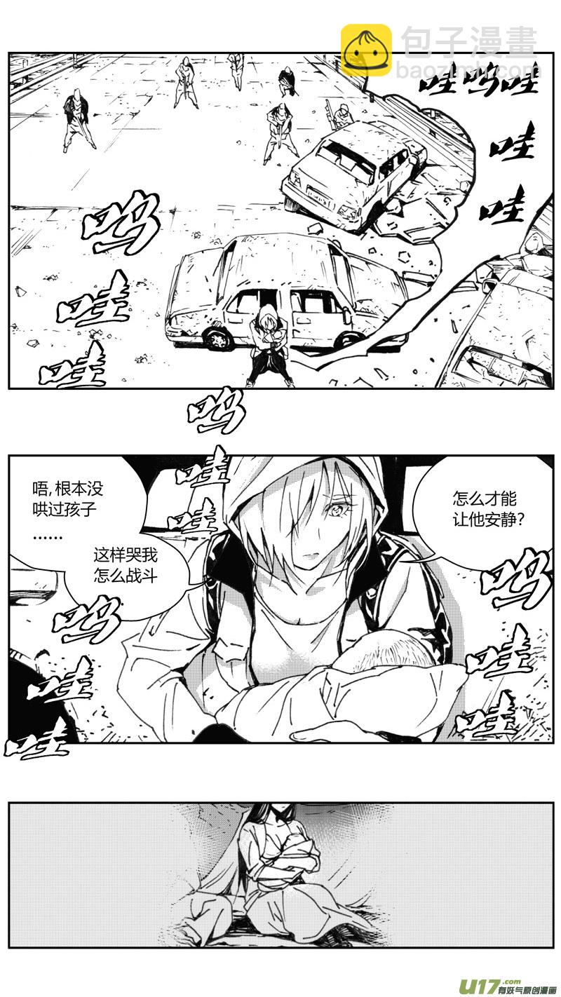 🍶雏蜂 226：第三部 56吉雅（其五） 第22页