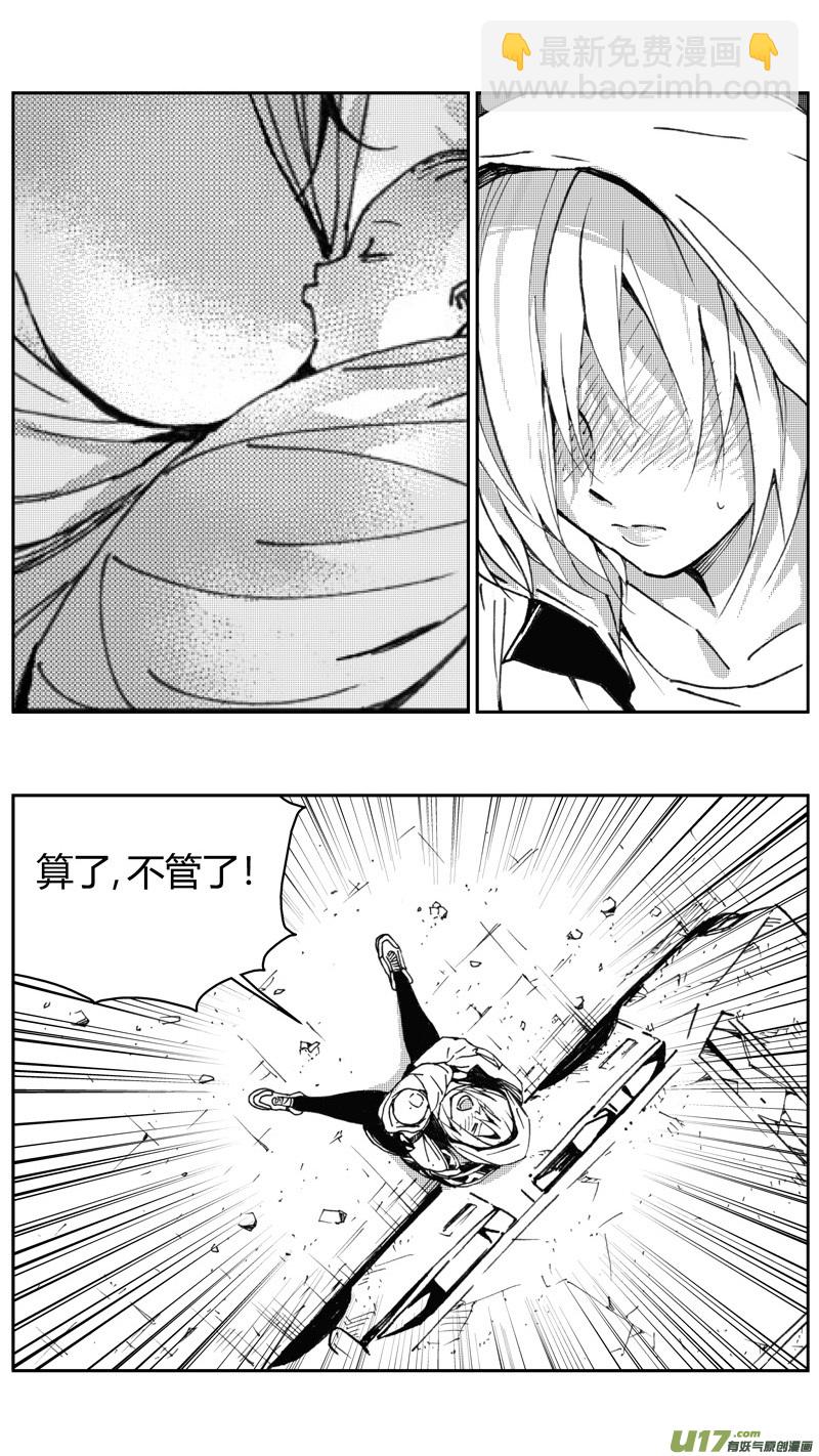 🍶雏蜂 226：第三部 56吉雅（其五） 第23页