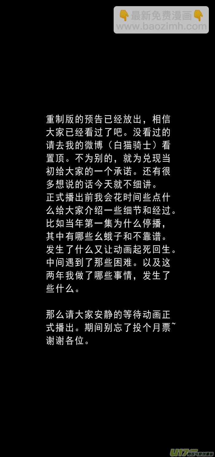 🍶雏蜂 226：第三部 56吉雅（其五） 第25页