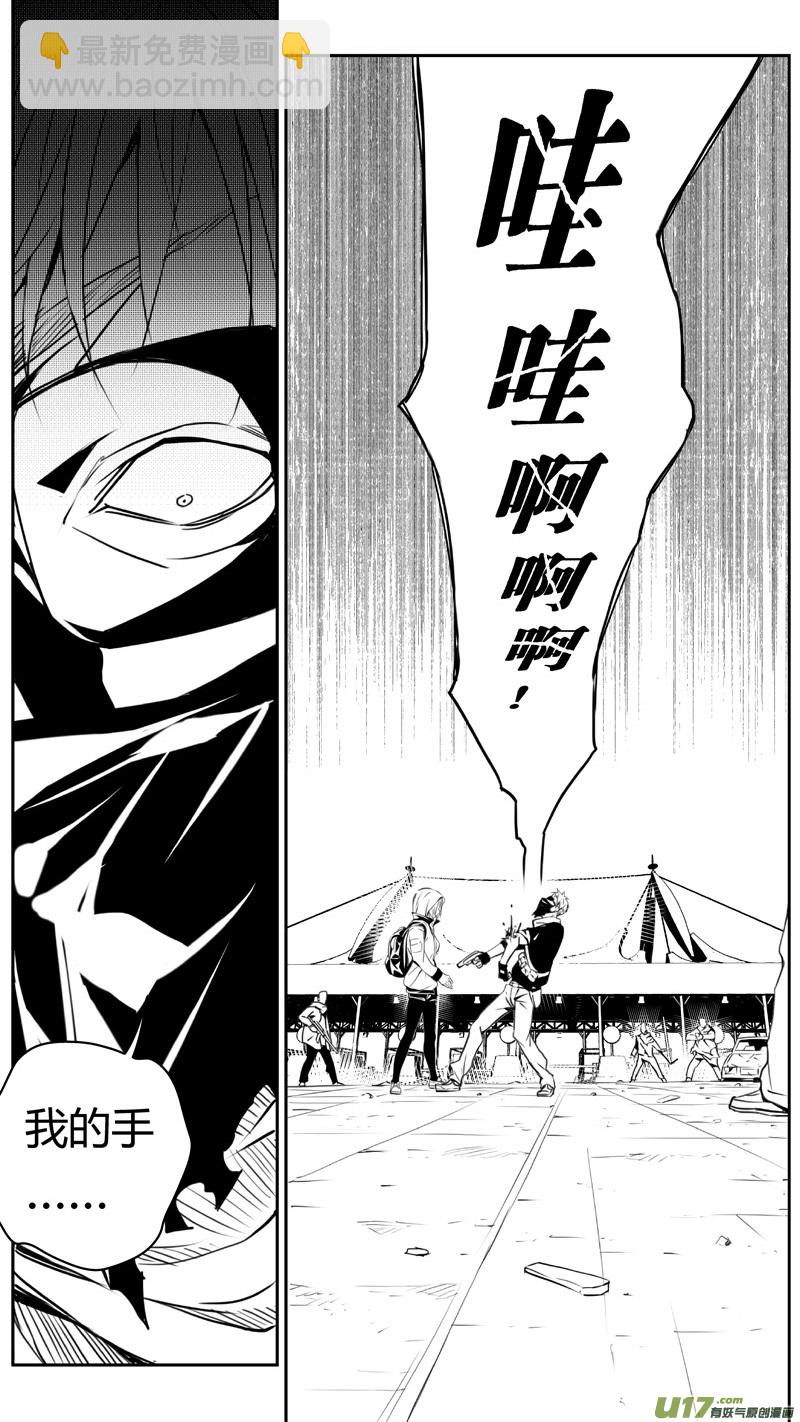 🍶雏蜂 226：第三部 56吉雅（其五） 第3页