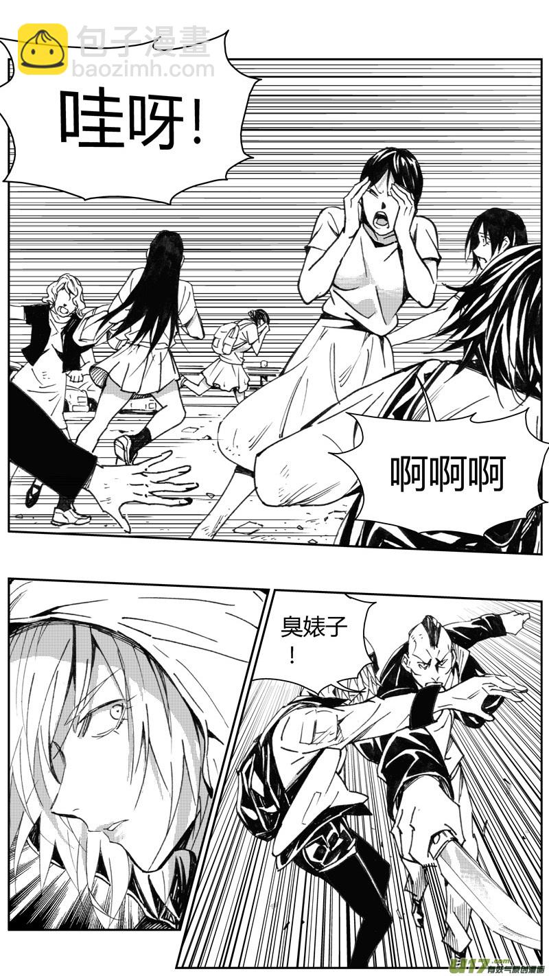🍶雏蜂 226：第三部 56吉雅（其五） 第7页