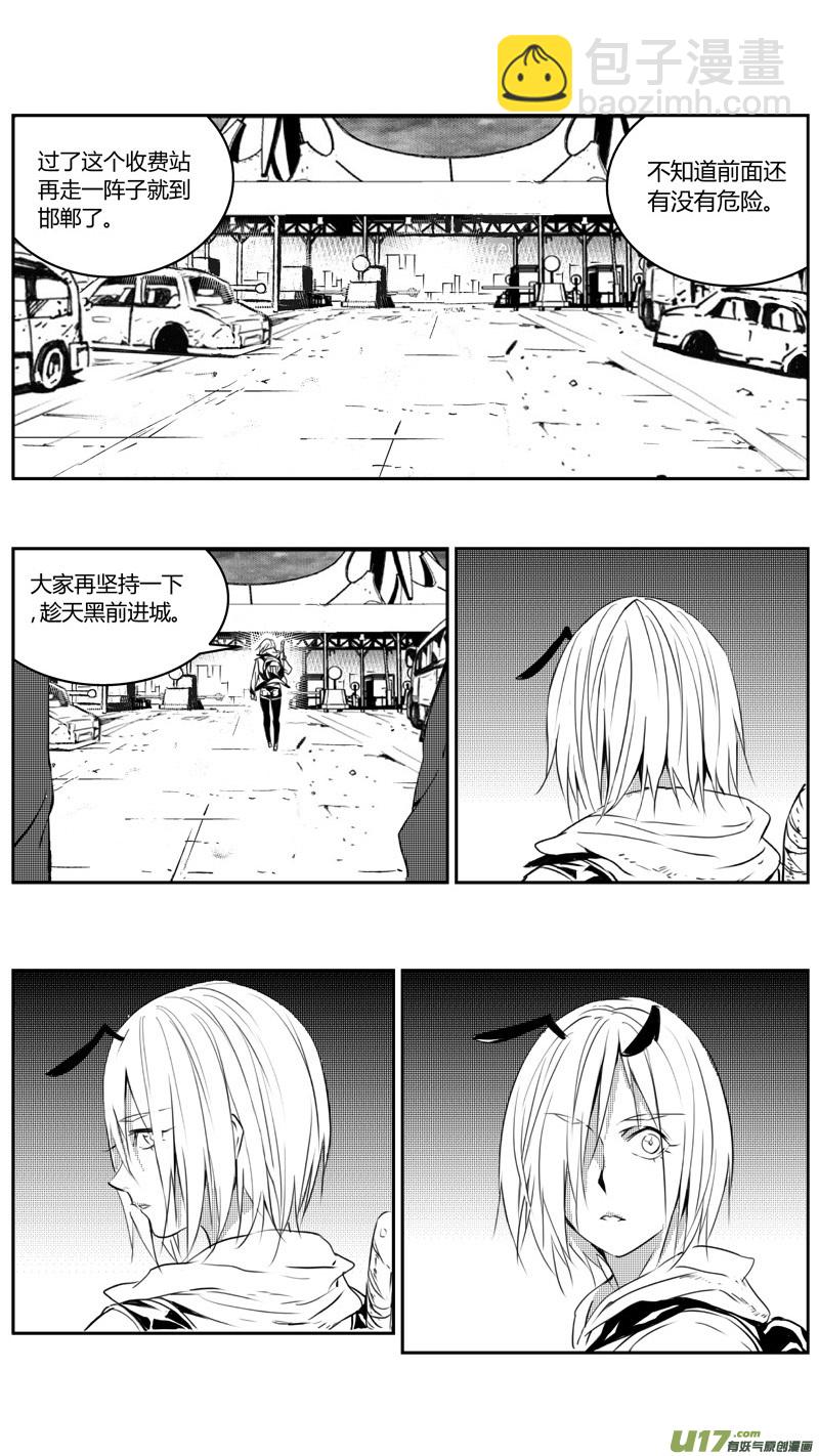 🍶雏蜂 228：第三部 58吉雅（其七） 第20页