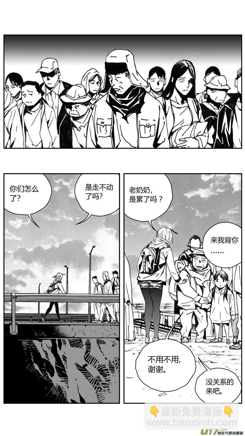 🍶雏蜂 228：第三部 58吉雅（其七） 第22页