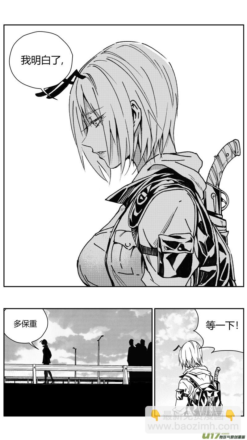 🍶雏蜂 228：第三部 58吉雅（其七） 第28页
