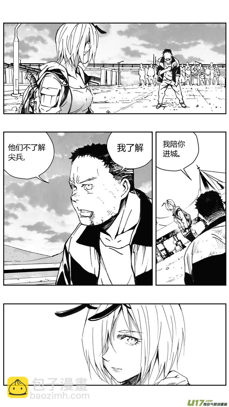 🍶雏蜂 228：第三部 58吉雅（其七） 第29页