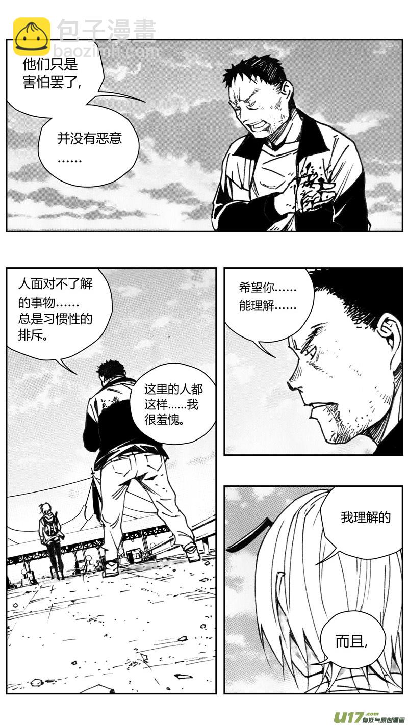 🍶雏蜂 228：第三部 58吉雅（其七） 第31页