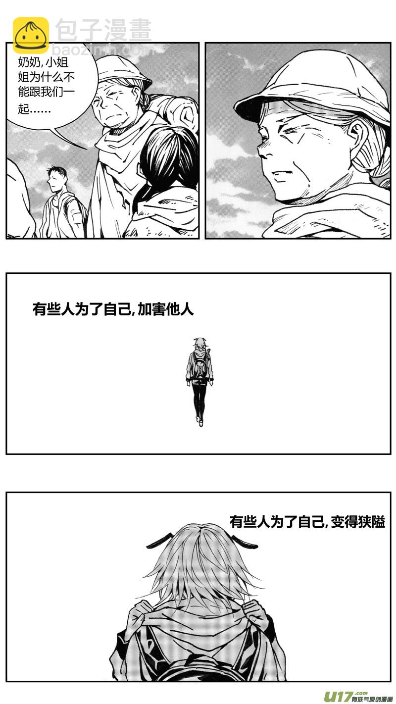 🍶雏蜂 228：第三部 58吉雅（其七） 第33页