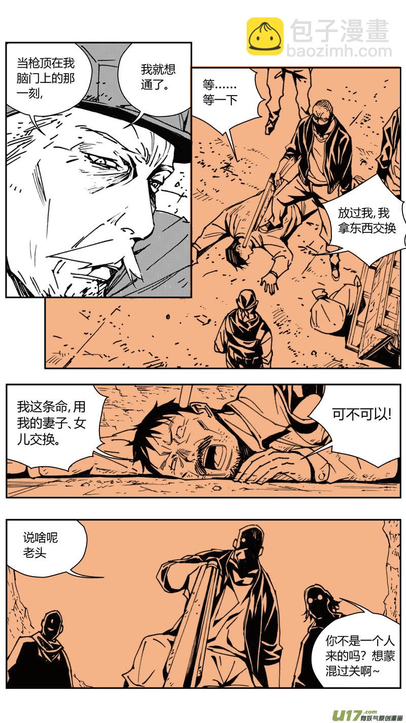 🍶雏蜂 228：第三部 58吉雅（其七） 第4页