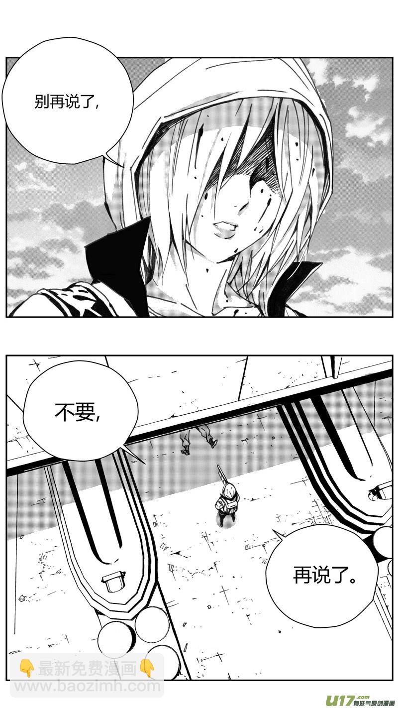 🍶雏蜂 228：第三部 58吉雅（其七） 第7页