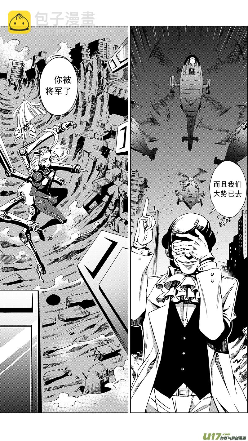 🍶雏蜂 22_MI 14:陌生的重逢（上） 第10页