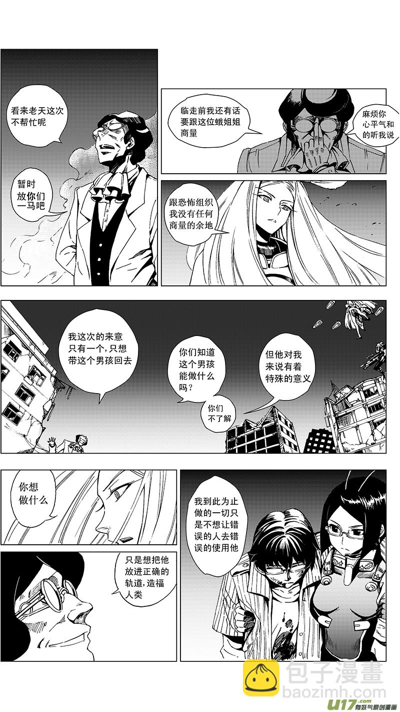 🍶雏蜂 22_MI 14:陌生的重逢（上） 第12页