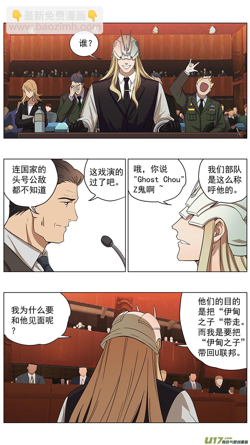 🍶雏蜂 229：第三部 59 审判 第10页