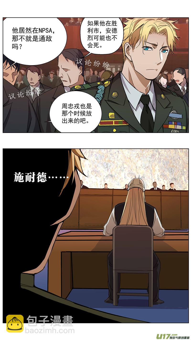 🍶雏蜂 229：第三部 59 审判 第13页
