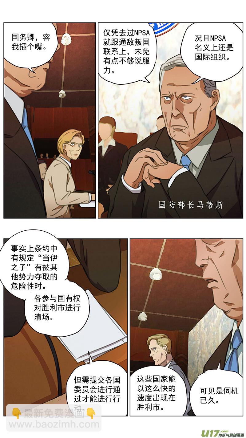 🍶雏蜂 229：第三部 59 审判 第14页
