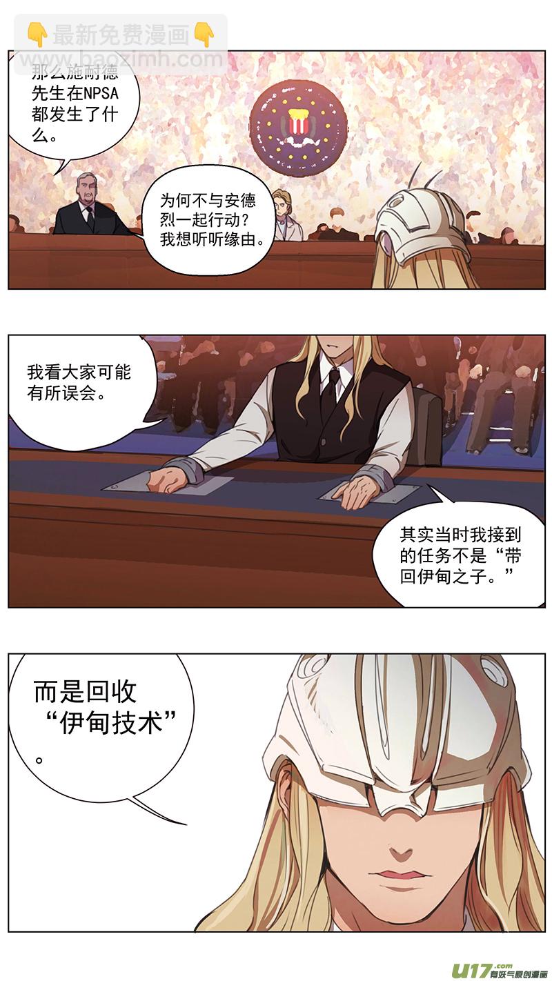 🍶雏蜂 229：第三部 59 审判 第15页