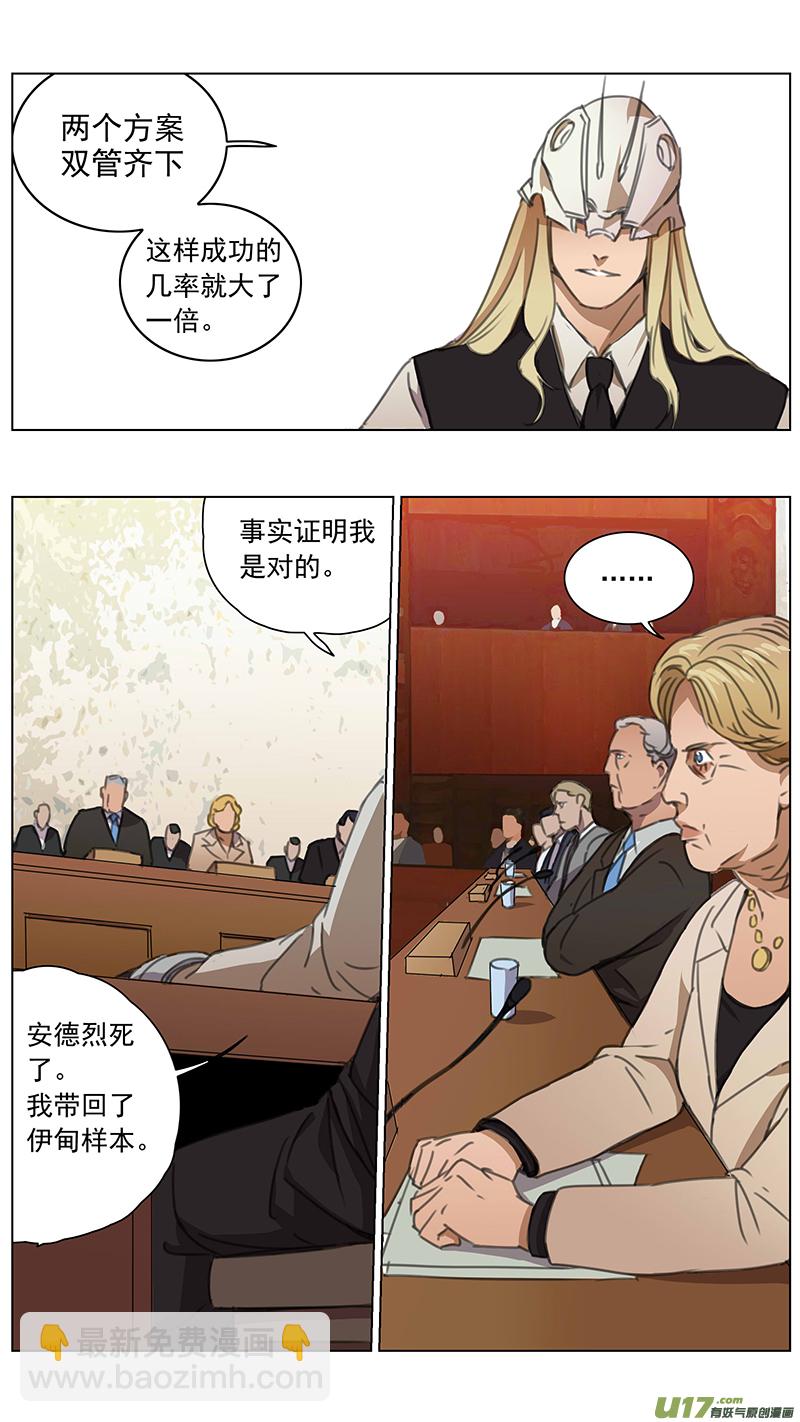 🍶雏蜂 229：第三部 59 审判 第17页