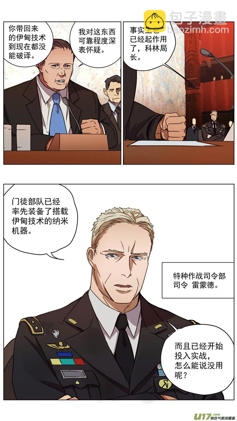 🍶雏蜂 229：第三部 59 审判 第18页