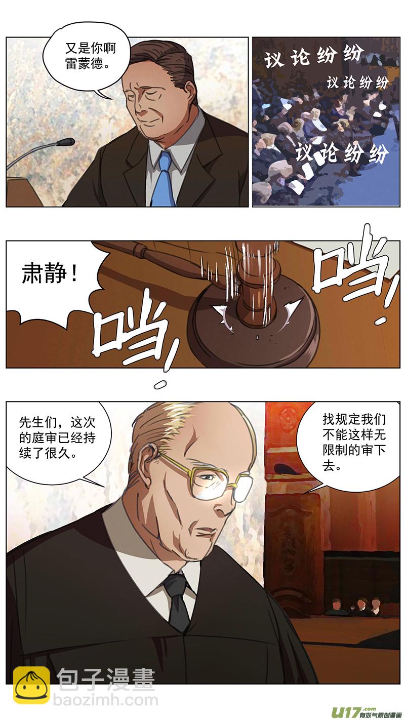 🍶雏蜂 229：第三部 59 审判 第19页