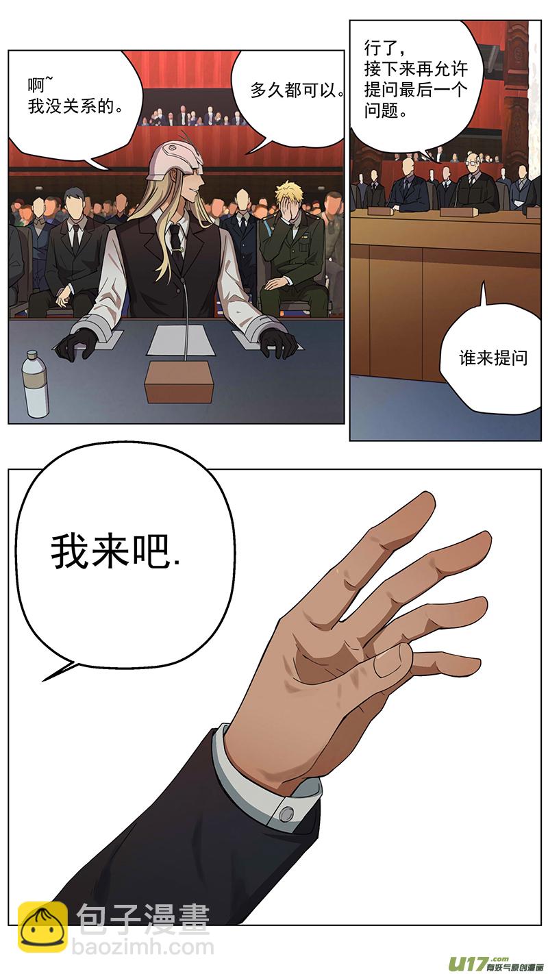 🍶雏蜂 229：第三部 59 审判 第20页