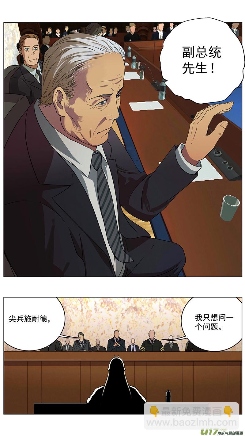 🍶雏蜂 229：第三部 59 审判 第21页
