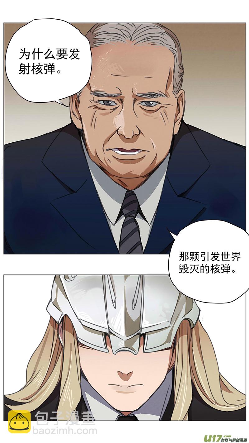 🍶雏蜂 229：第三部 59 审判 第22页