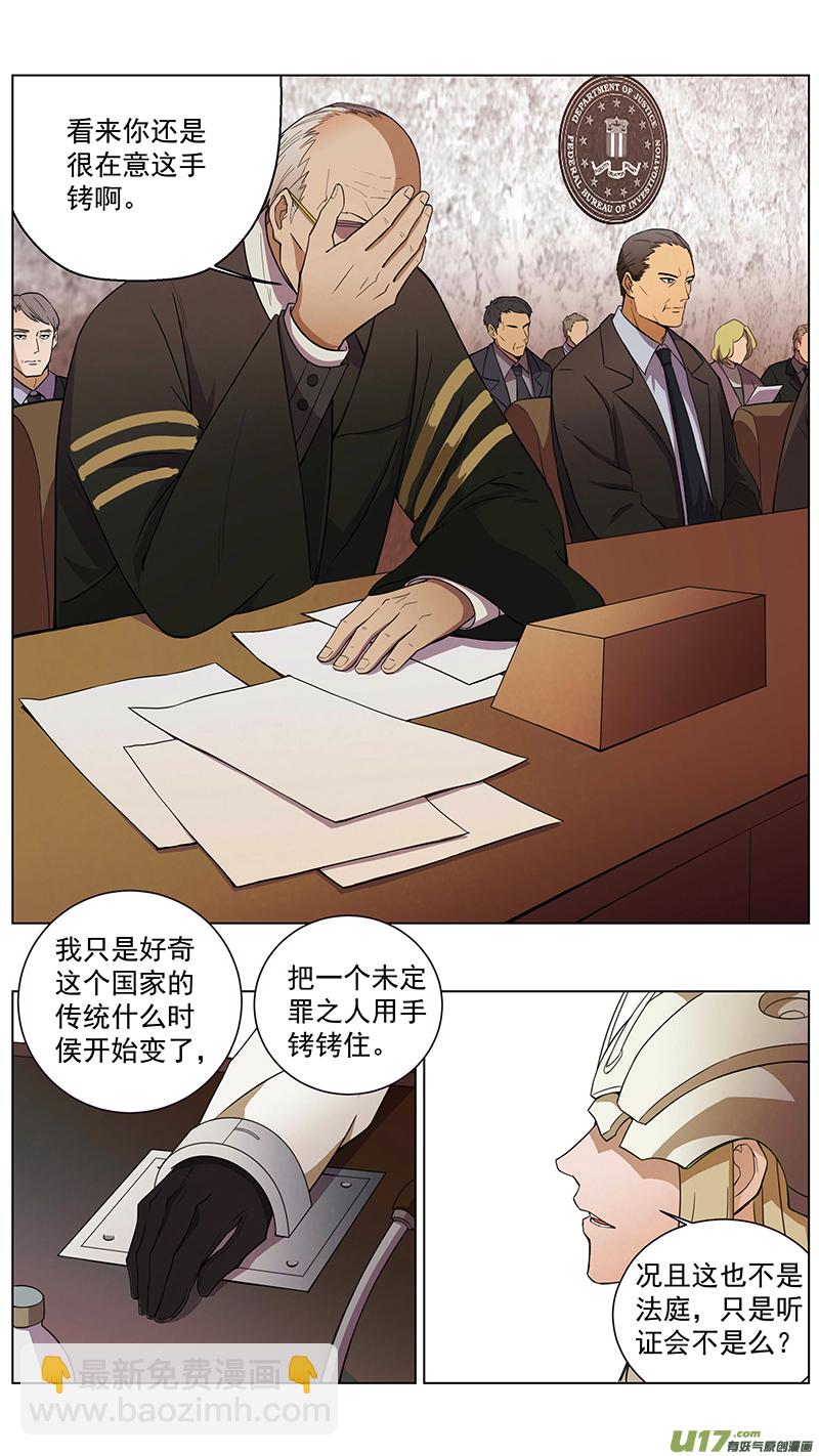 🍶雏蜂 229：第三部 59 审判 第4页