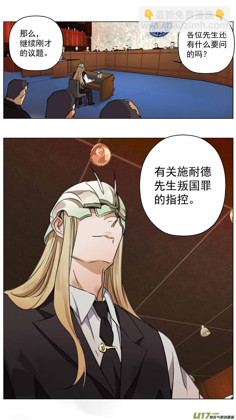🍶雏蜂 229：第三部 59 审判 第7页