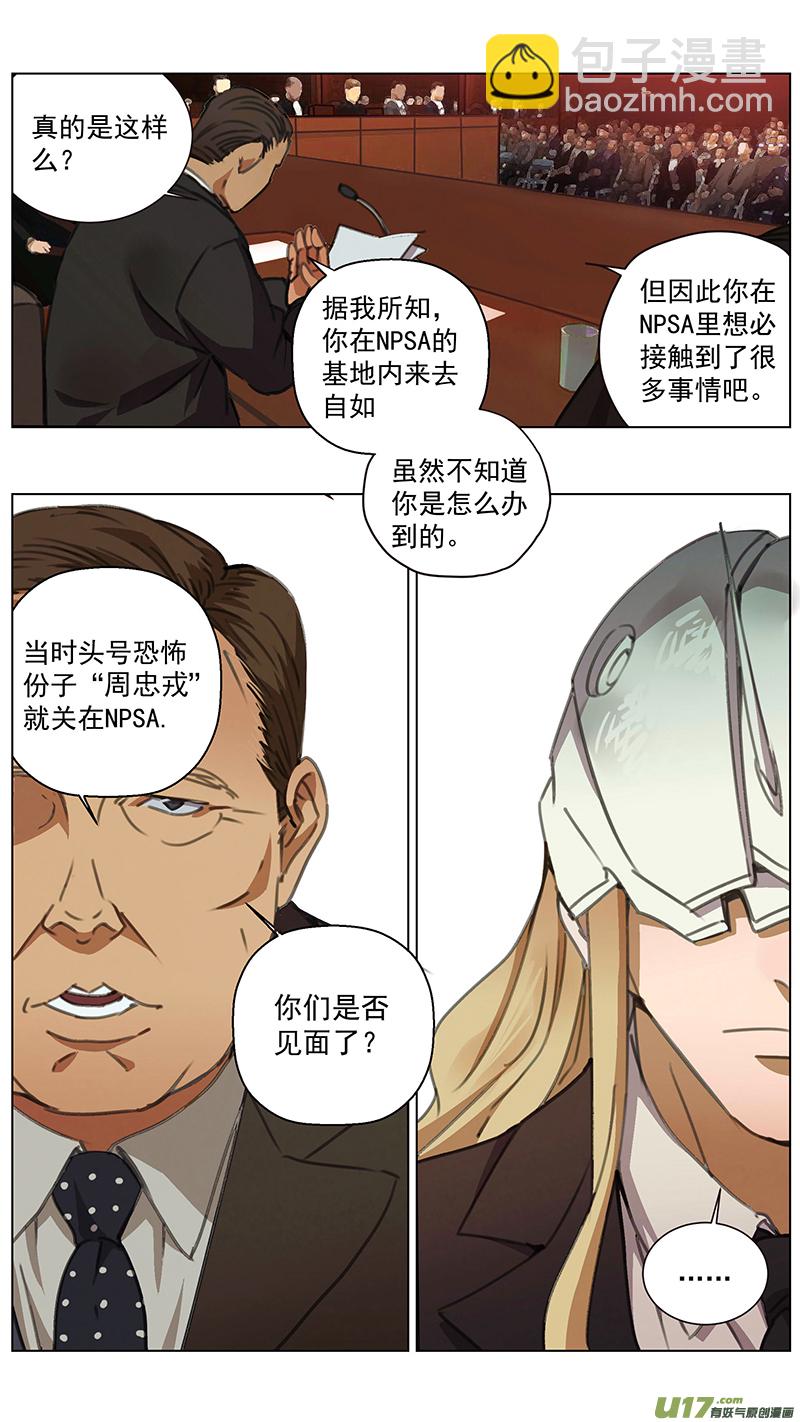 🍶雏蜂 229：第三部 59 审判 第9页