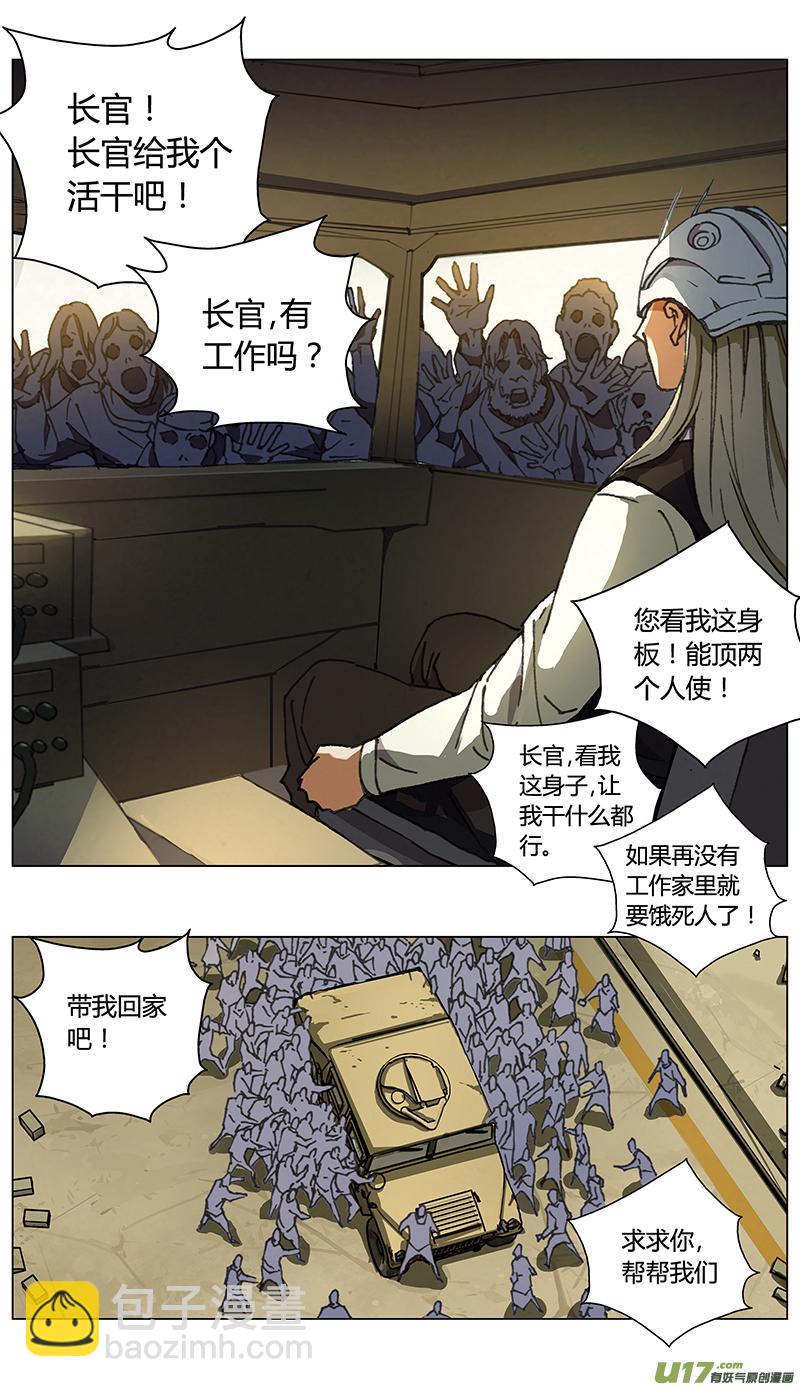 🍶雏蜂 231：第三部 61审判（其三） 第12页