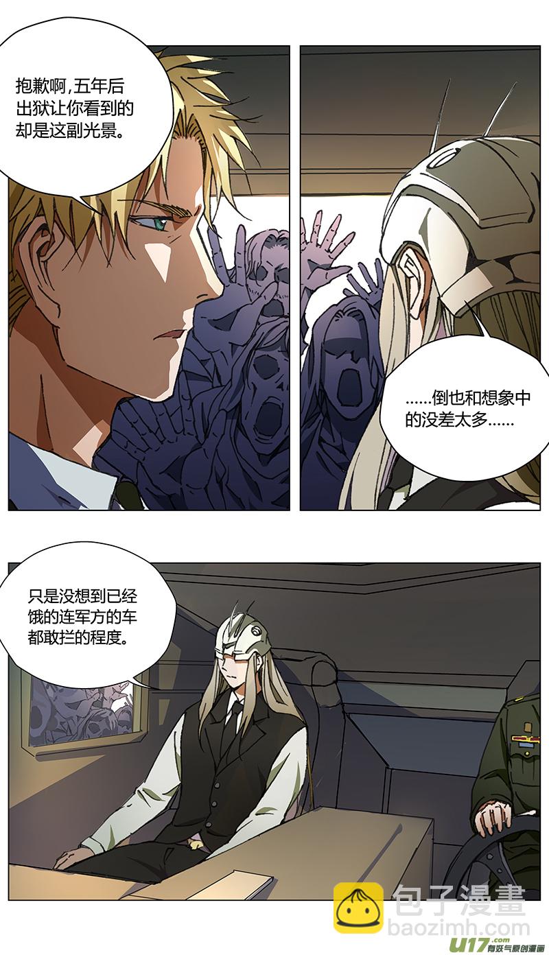 🍶雏蜂 231：第三部 61审判（其三） 第13页