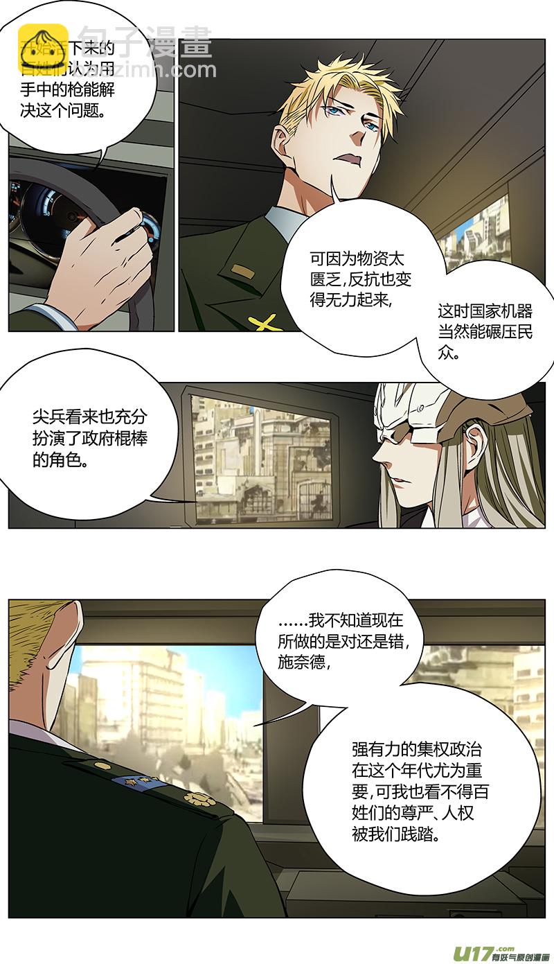 🍶雏蜂 231：第三部 61审判（其三） 第15页
