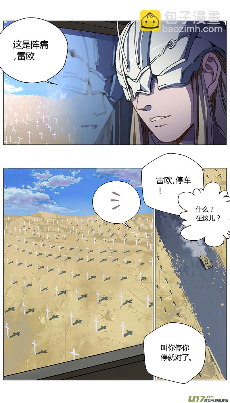 🍶雏蜂 231：第三部 61审判（其三） 第16页
