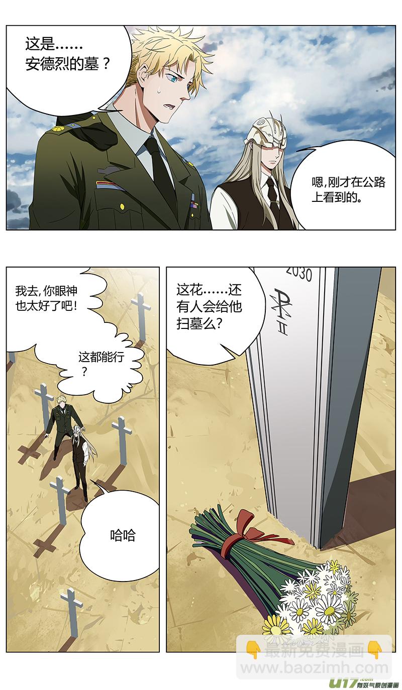 🍶雏蜂 231：第三部 61审判（其三） 第19页