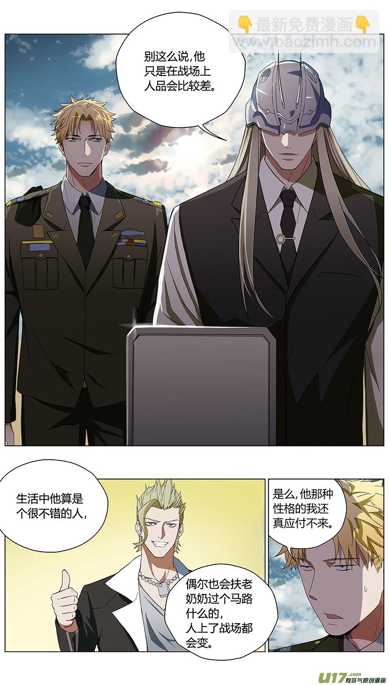 🍶雏蜂 231：第三部 61审判（其三） 第20页