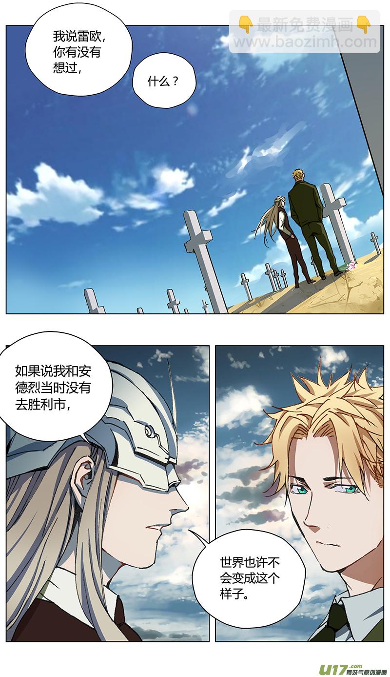 🍶雏蜂 231：第三部 61审判（其三） 第21页