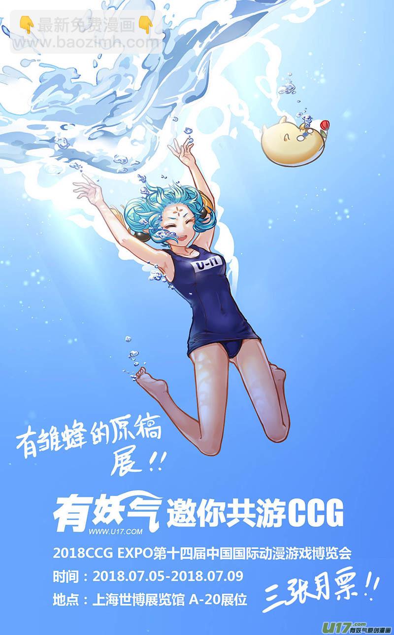 🍶雏蜂 231：第三部 61审判（其三） 第22页