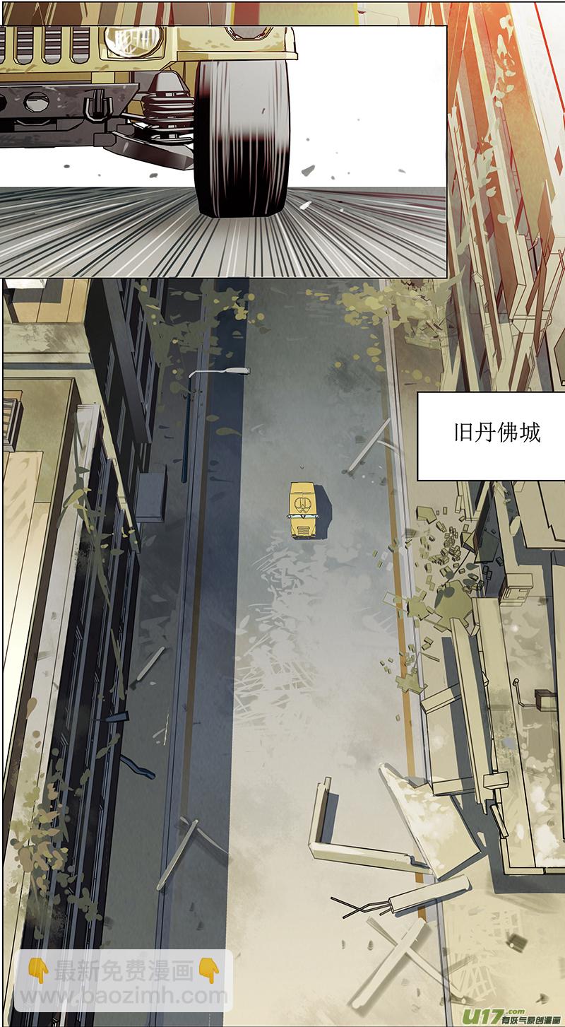 🍶雏蜂 231：第三部 61审判（其三） 第9页