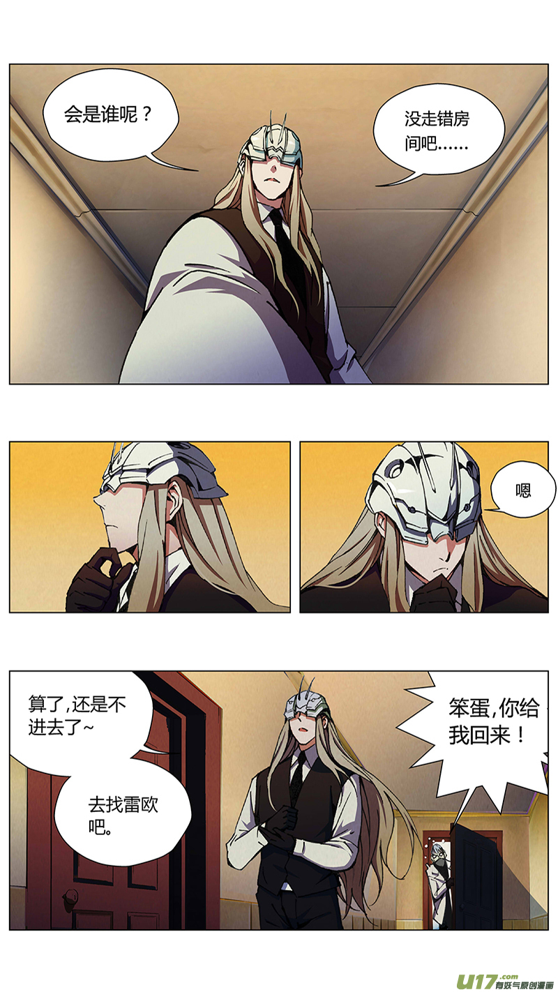 🍶雏蜂 233：第三部 63审判（其五） 第1页