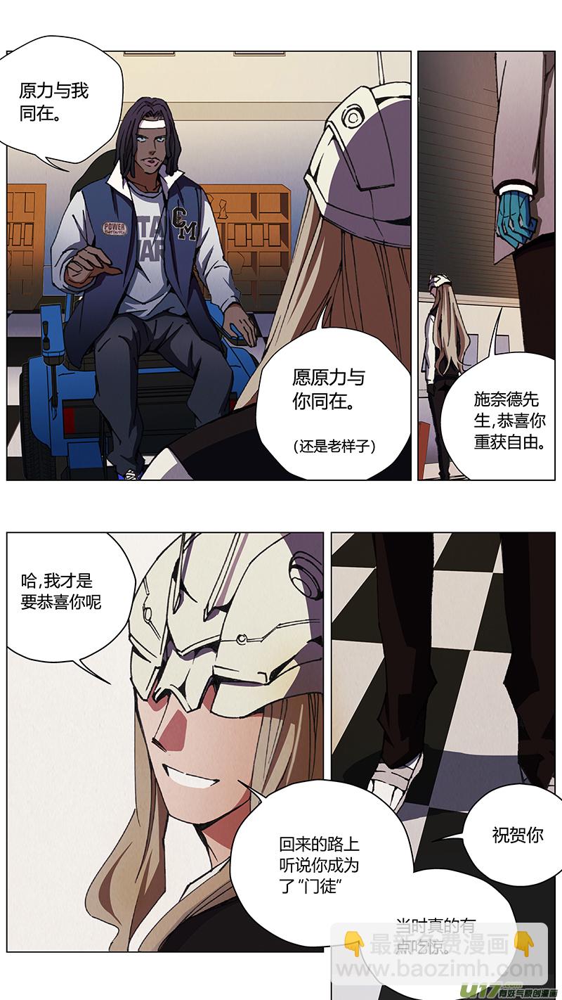 🍶雏蜂 233：第三部 63审判（其五） 第11页