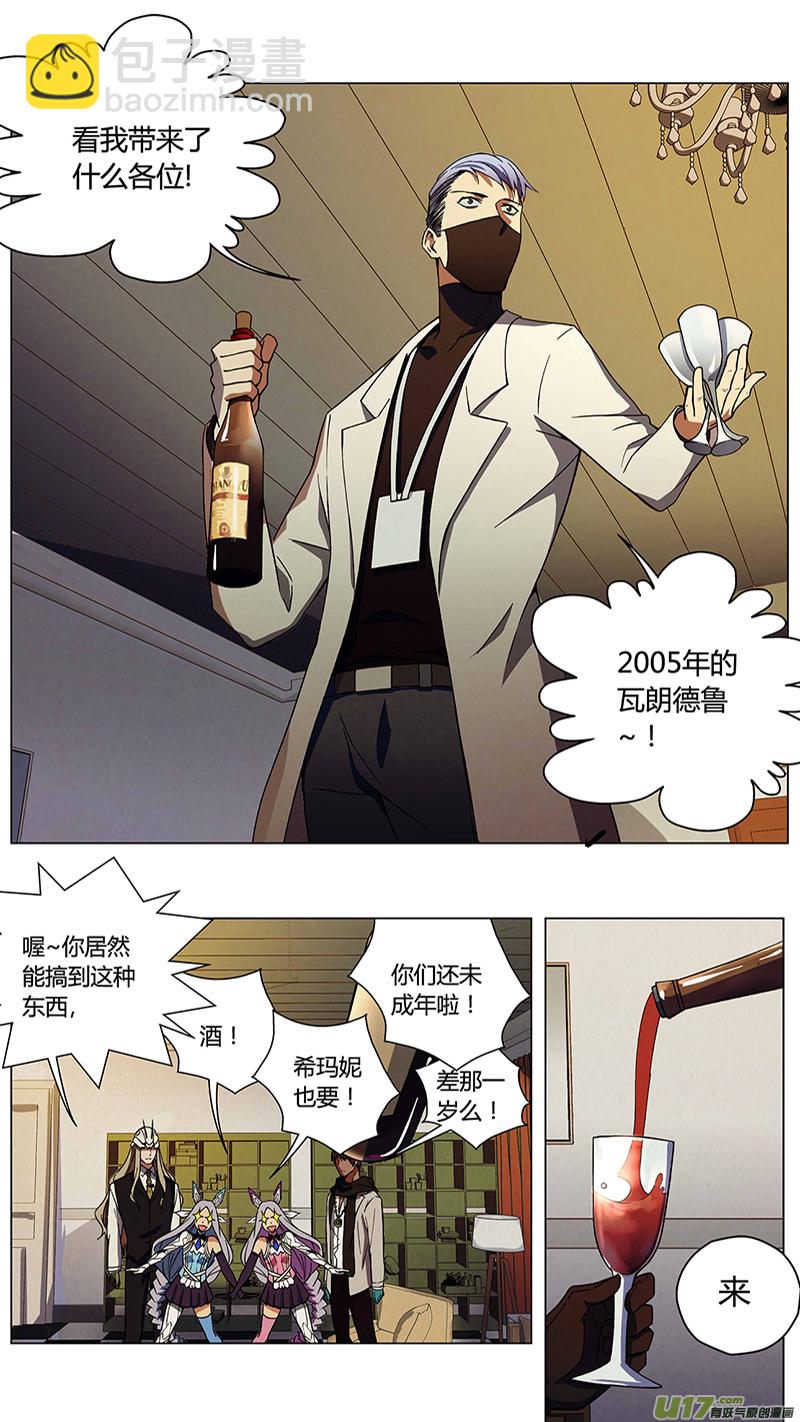 🍶雏蜂 233：第三部 63审判（其五） 第15页