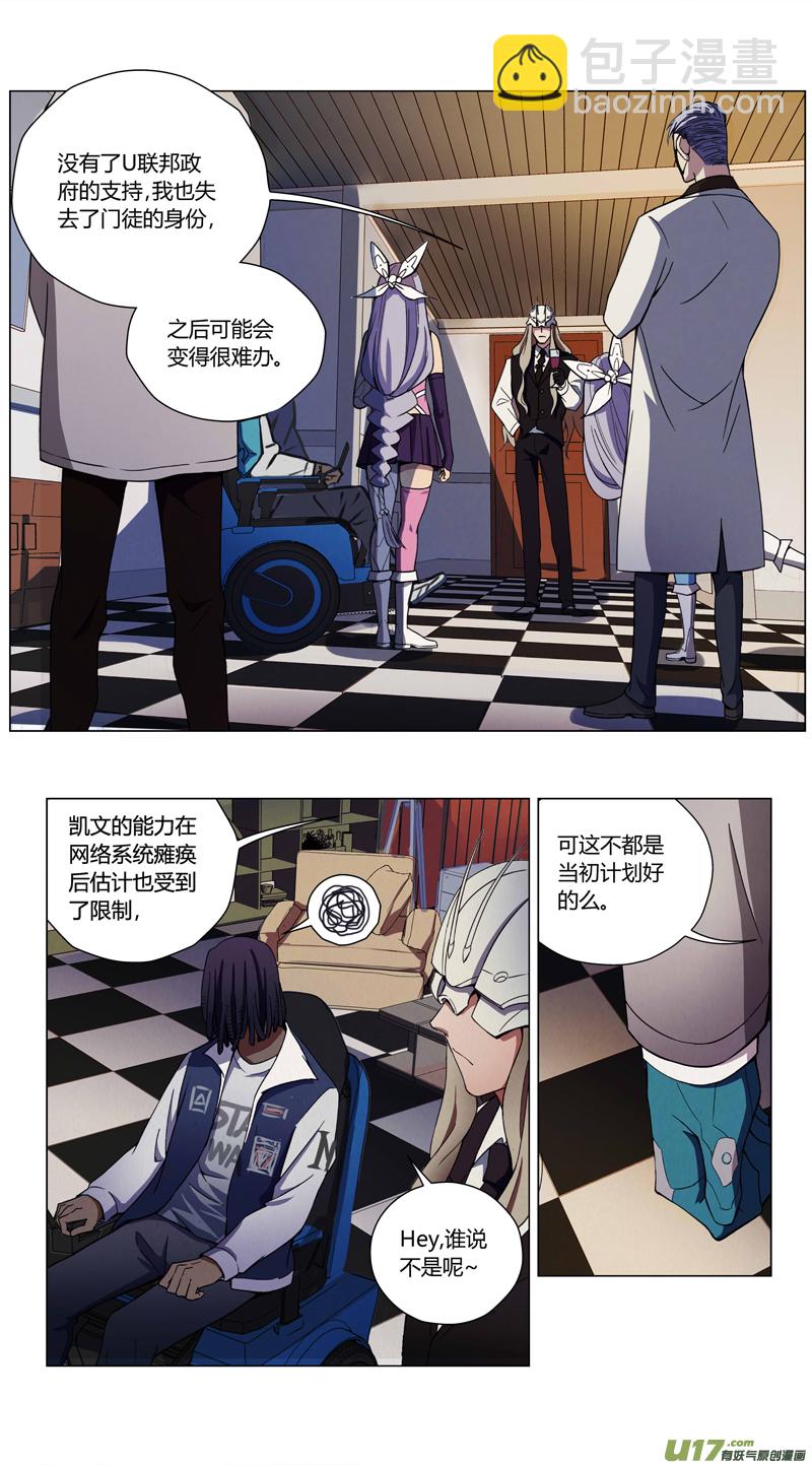 🍶雏蜂 233：第三部 63审判（其五） 第19页