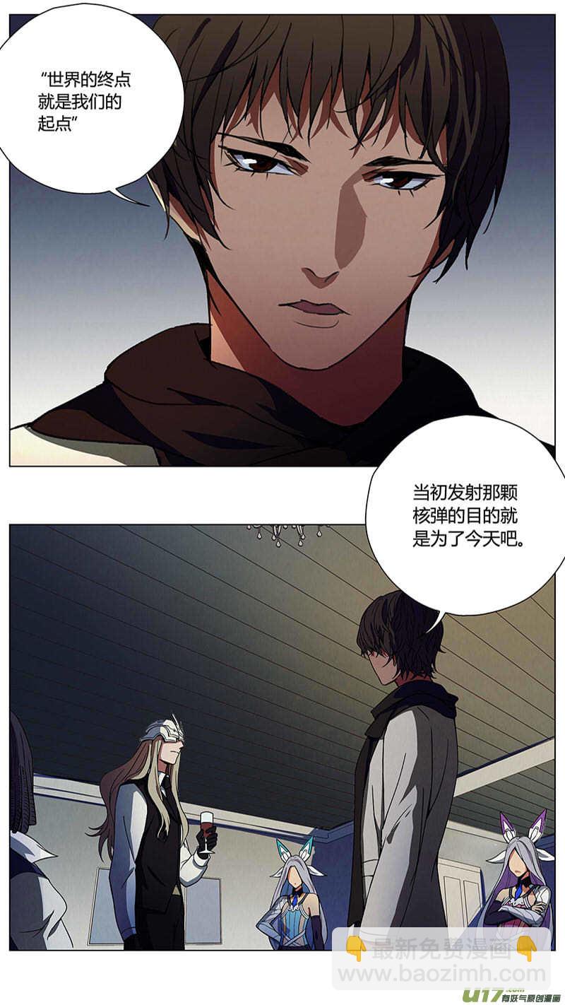 🍶雏蜂 233：第三部 63审判（其五） 第20页