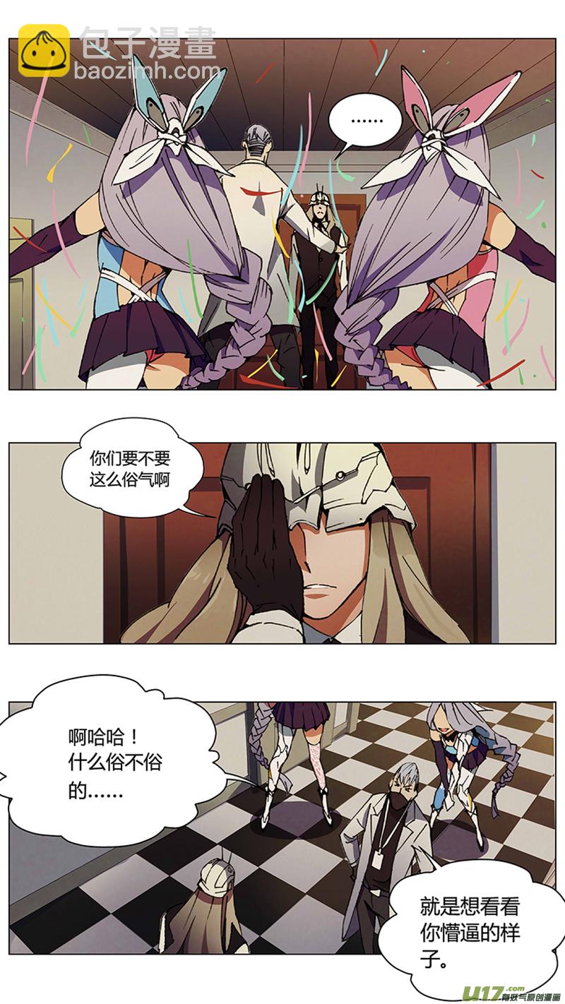 🍶雏蜂 233：第三部 63审判（其五） 第5页