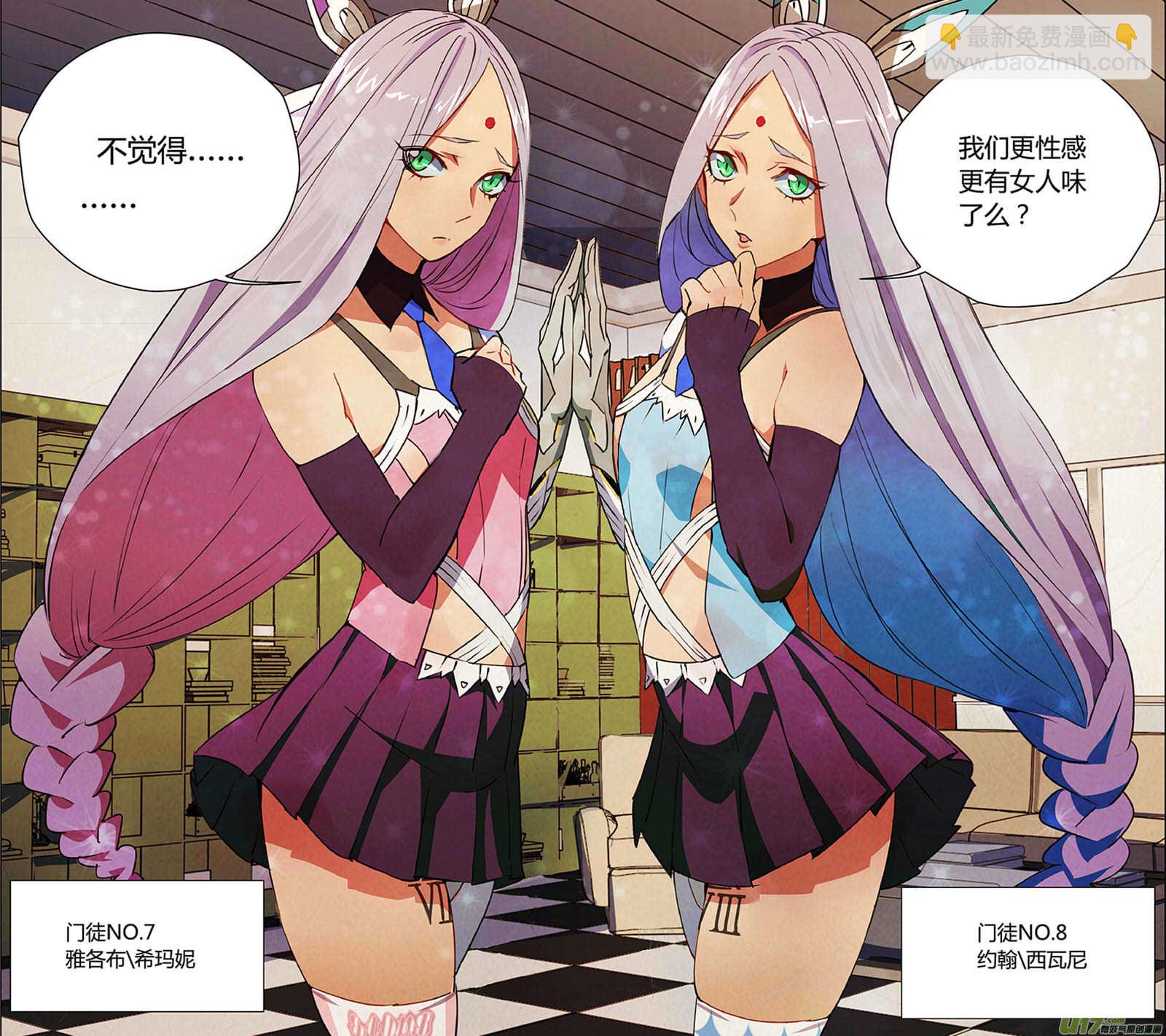 🍶雏蜂 233：第三部 63审判（其五） 第7页