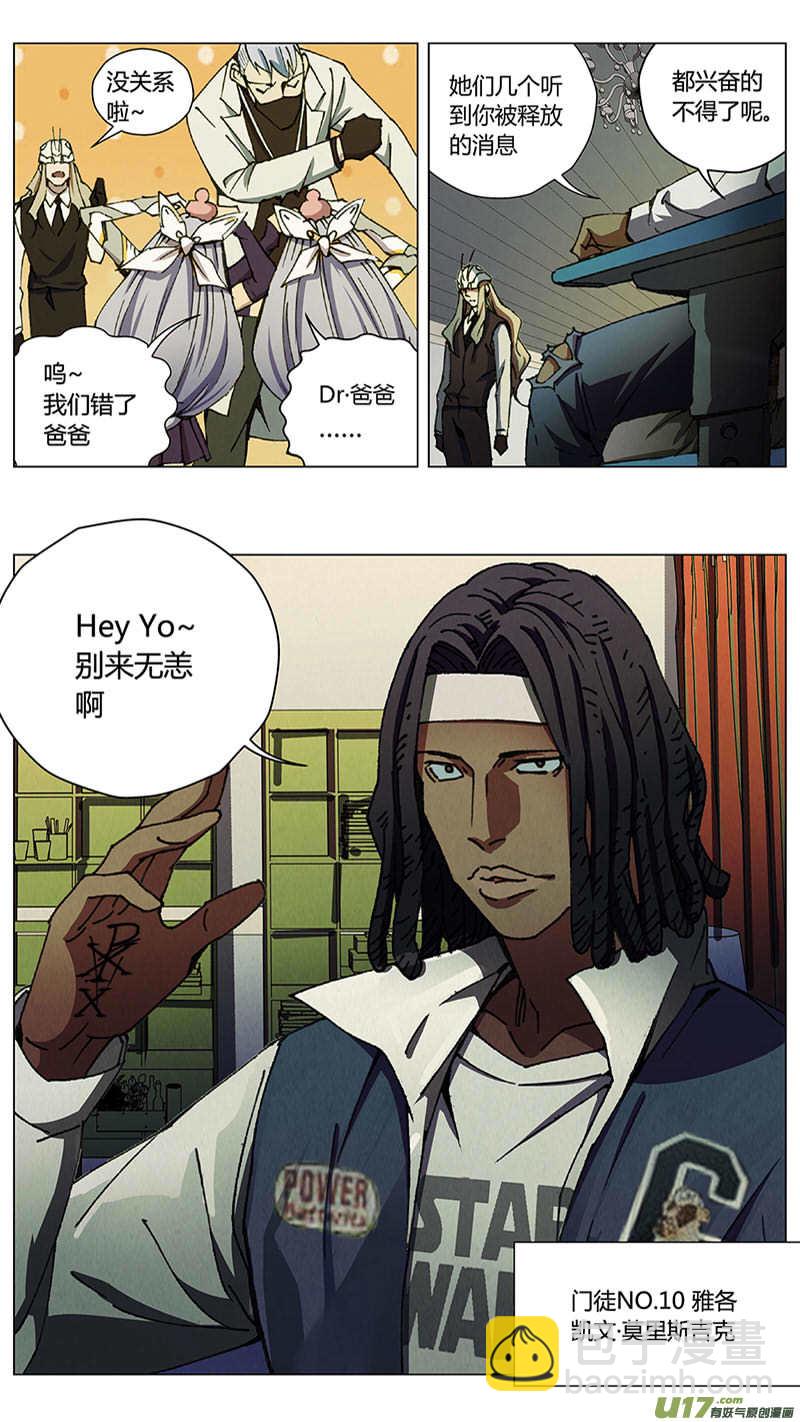 🍶雏蜂 233：第三部 63审判（其五） 第9页