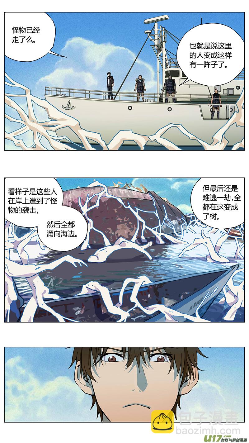 🍶雏蜂 235：第三部 65 狩猎 第14页